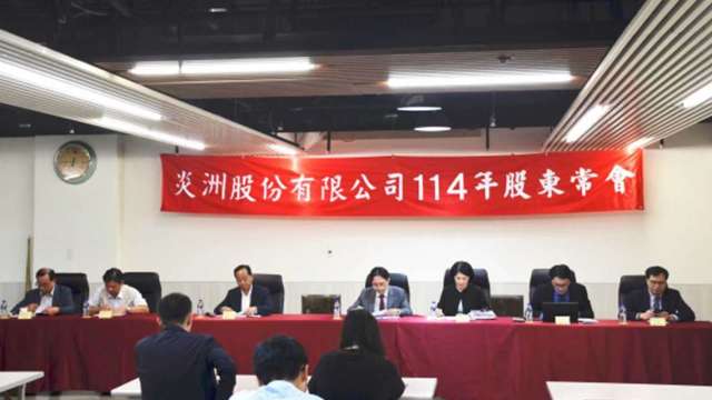 炎洲遭勒索病毒攻擊,公司:資訊系統已恢復運作對營運無影響。(圖:翻攝自炎洲官網)