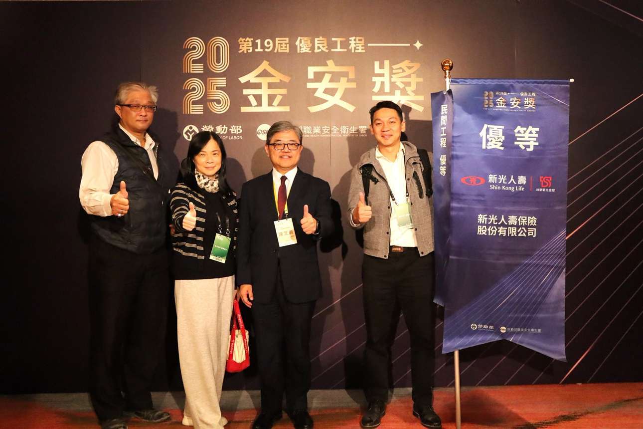 新光人壽持續推動城市建設，讓企業成長與城市進步並肩前行。(圖/新光人壽)