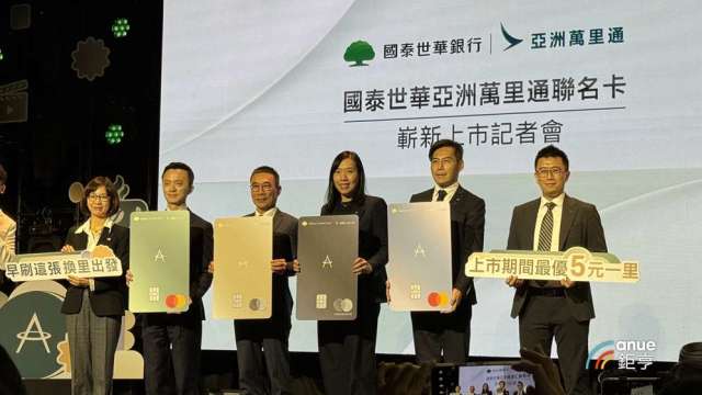國泰世華亞萬卡升級！首推刷卡賺國泰航空會籍積分 回饋最優5元1里。（鉅亨網記者陳于晴 攝）