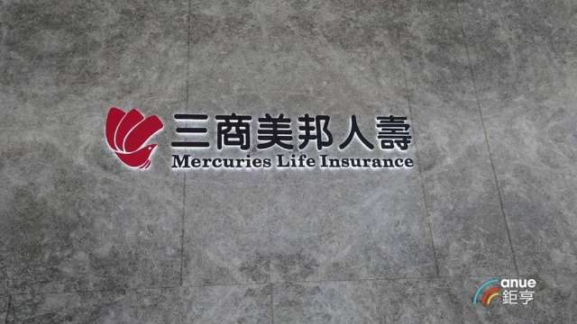 三商壽資本強化、增資承諾獲主管機關核准 取得ICS過渡措施申請資格。(鉅亨網資料照)