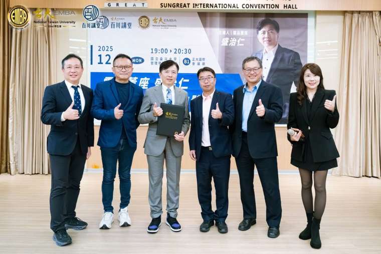 臺大 EMBA 第 22 屆首場百川講堂於 2025 年 12 月 1 日在臺大管院 B1 正大國際會議廳舉行，現場百川團隊致贈主講人雲品董座盛治仁感謝狀並一同合影。（左一：世界先進 余俊良 處長、左二：秀聯建設 執行董事 柯昇沛 博士、左三：雲品董座盛治仁、左四：樂迦再生 技術長 劉恆宇 博士、左五：南山人壽 黃文賢 資深協理、右一 : 景美科技 品牌總經理 鄭雅文）（圖／臺大 EMBA 學生會百川組提供）