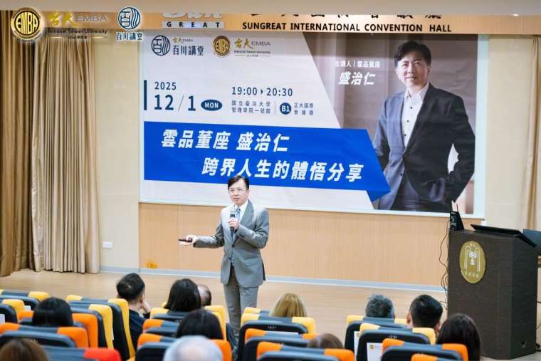 雲品董座盛治仁擔任臺大 EMBA 第 22 屆首場百川講堂主講，提醒場下學子「擇其所愛，愛其所擇」，培養強大的心智，才能走在屬於自己的道路上。（圖／臺大 EMBA 學生會百川組提供）