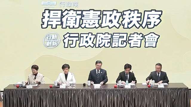 「捍衛憲政秩序」行政院記者會。(行政院直播)