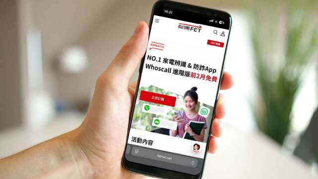 Gogolook深化與遠傳合作。(圖:Gogolook提供)