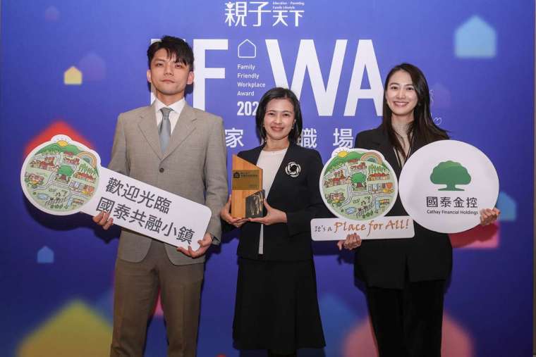 國泰金控以「國泰共融小鎮」為核心，持續關注職場共融、家庭照護、健康關懷、職涯發展等多元面向，打造尊重差異、友善包容的職場環境。（圖／國泰金控提供）