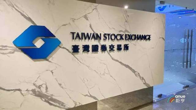 2026證券新制九大重點一次看 證交所：財報無紙化、薪酬更透明、活絡創新板。（鉅亨網資料照）