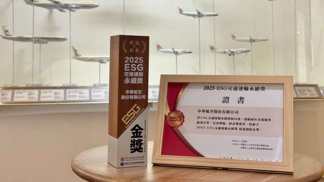 華航於第二屆「ESG交通運輸永續獎」評選再度獲頒金獎最高殊榮。(圖：華航提供)