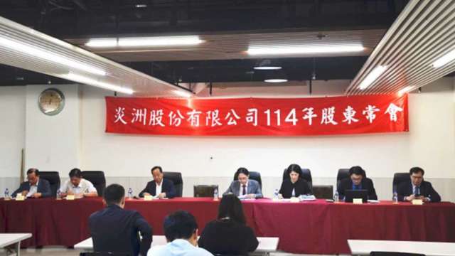 炎洲處分聯發科212張股票，認列累積盈餘6118萬元。(圖:翻攝炎洲官網)