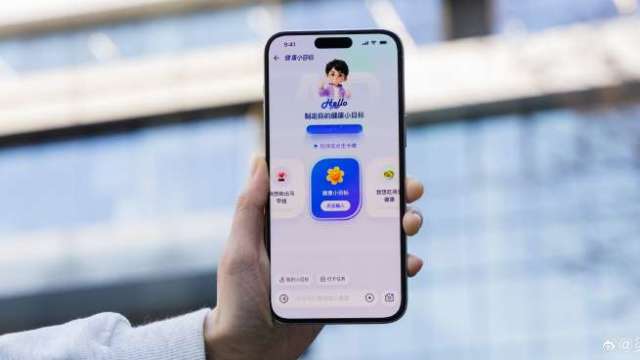 馬雲下個帝國?螞蟻「阿福」衝上蘋果應用榜前三+1500萬月活用戶 有望成為國民級AI App(圖取自螞蟻集團微博)