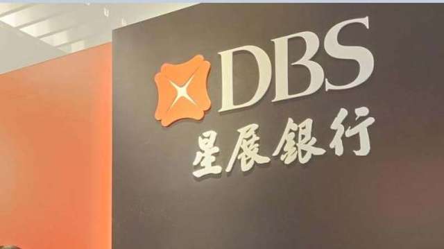 3度奪冠!AI與區塊鏈立功 星展獲《銀行家雜誌》頒2025全球最佳銀行。(鉅亨網資料照)