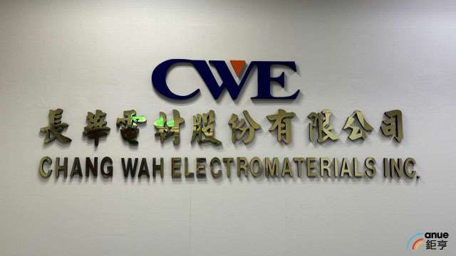 長華示意圖。(鉅亨網資料照)