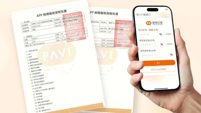 告別轉帳痛點!臺企銀App優化語音導覽與生物辨識登入 全通路普惠金融。(圖:臺企銀提供)