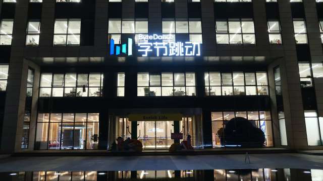 字節跳動正在推進與多家廠商展開AI手機合作。（圖：Shutterstock）