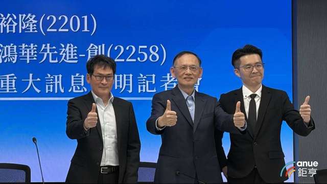 鴻華先進-創與裕隆共同召開重訊記者會。(鉅亨網記者彭昱文攝)