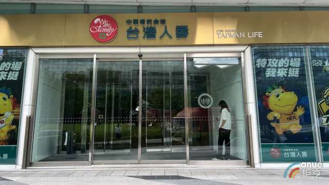 台灣人壽進軍亞資高雄專區 開辦財富管理、國際保險服務。(鉅亨網資料照)