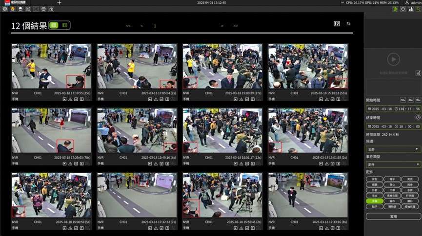 圖說：「AI語音影像管理平台」只需下達「關鍵詞彙」的語音指令，即可快速精準搜尋場域內特定物件、事件或時間區間的影像畫面。