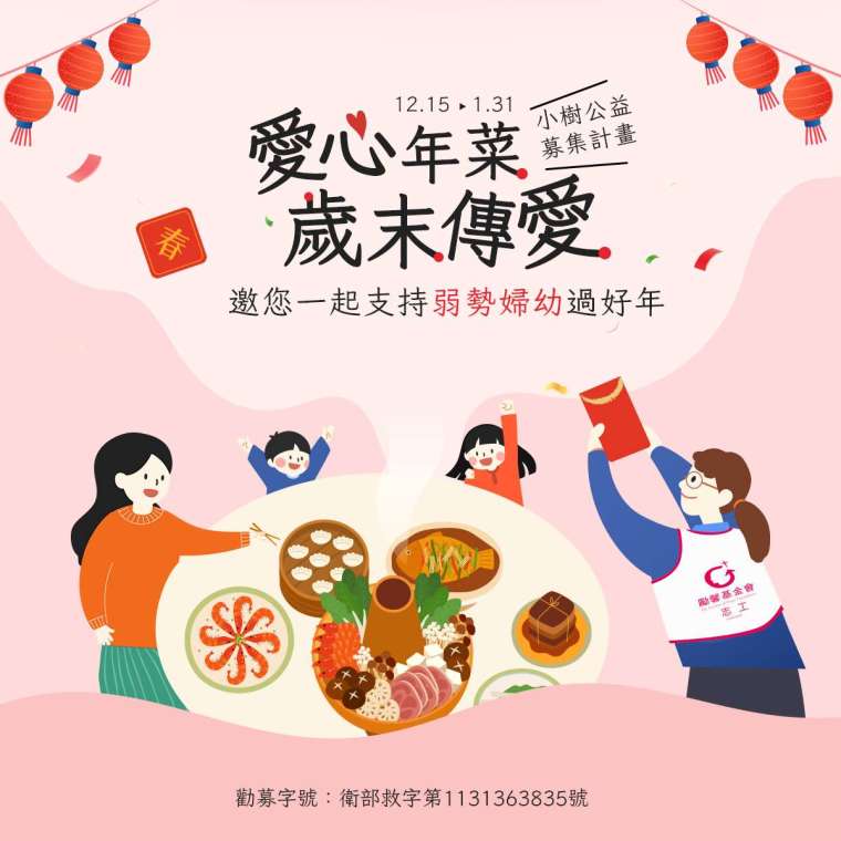 圖:小樹生活提供