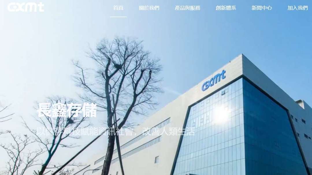 Hefei Urban Construction (002208) Limit-up Analysis: Changxin Technology IPO Catalysis and Impact