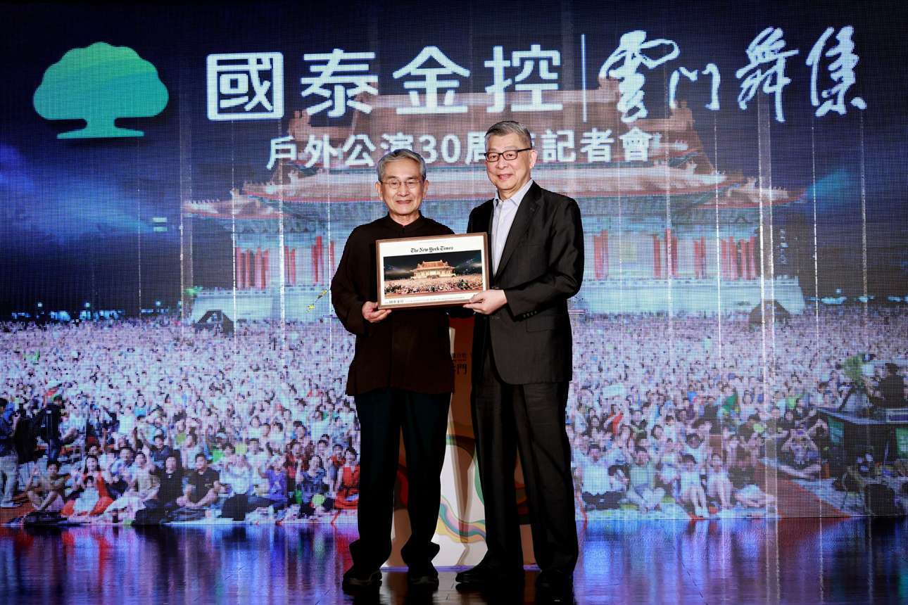 國泰金控攜手雲門舞集30年，雲門舞集創辦人林懷民（圖左）特別致贈一份珍貴禮物予國泰金控董事長蔡宏圖（圖右），為2019年國泰雲門戶外公演登上美國《紐約時報》報導的照片裱框，感謝國泰金控多年來對雲門的支持與信任。（圖／國泰金控提供）