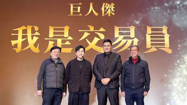 元富證攜手巨人傑推《我是交易員》講座 吸引逾3000人朝聖。(圖：元富提供)