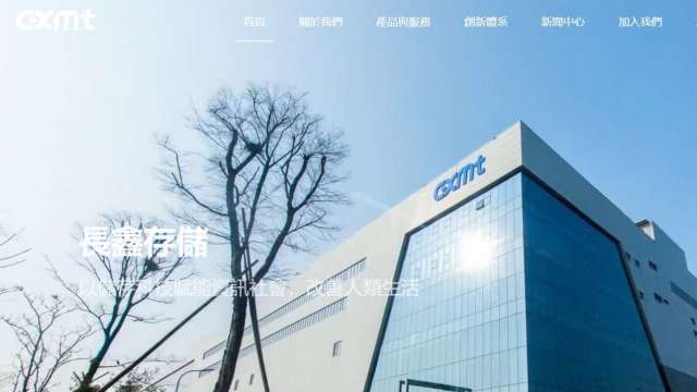突破封鎖!陸記憶體大廠長鑫存儲營收三年翻三倍 擬IPO籌資40億美元挑戰美韓巨頭(圖:Shutterstock)