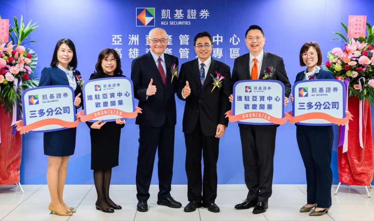 圖說：凱基證券進駐亞資中心高雄專區，由凱基證券副董事長糜以雍(左三)、高雄市經發局副局長林廖嘉宏(右三)代表出席開業剪綵。