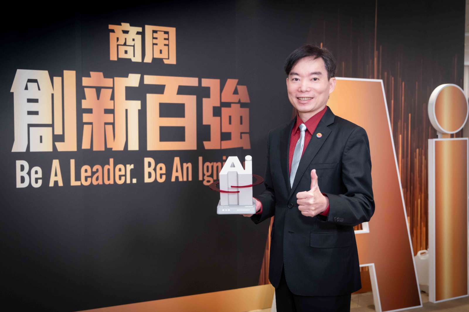 「AI創新百強」評審團指出，台灣大推動「超人計畫」賦能員工，自研AI客服與反詐技術服務企業，在AI時代展現卓越的領跑力。(圖：台灣大提供)