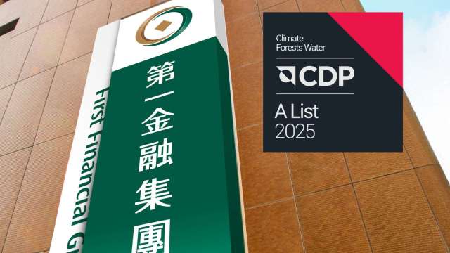 台灣金融業標竿！唯「一」躋身全球23強 第一金勇奪CDP評比3A最高殊榮。（圖：第一金提供）
