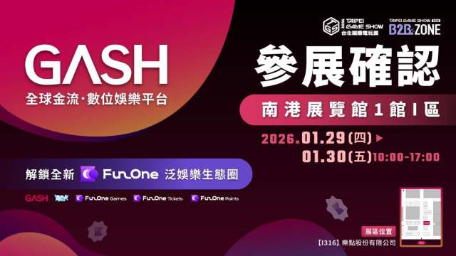 GASH參展2026台北電玩展 全面啟動「FunOne」系列服務。(圖：網銀提供)