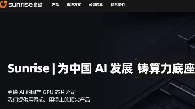性價比之王!融資30億人民幣後 AI推理GPU公司曦望發布「啟望S3」 單位推理成本降90%(圖取自官網)