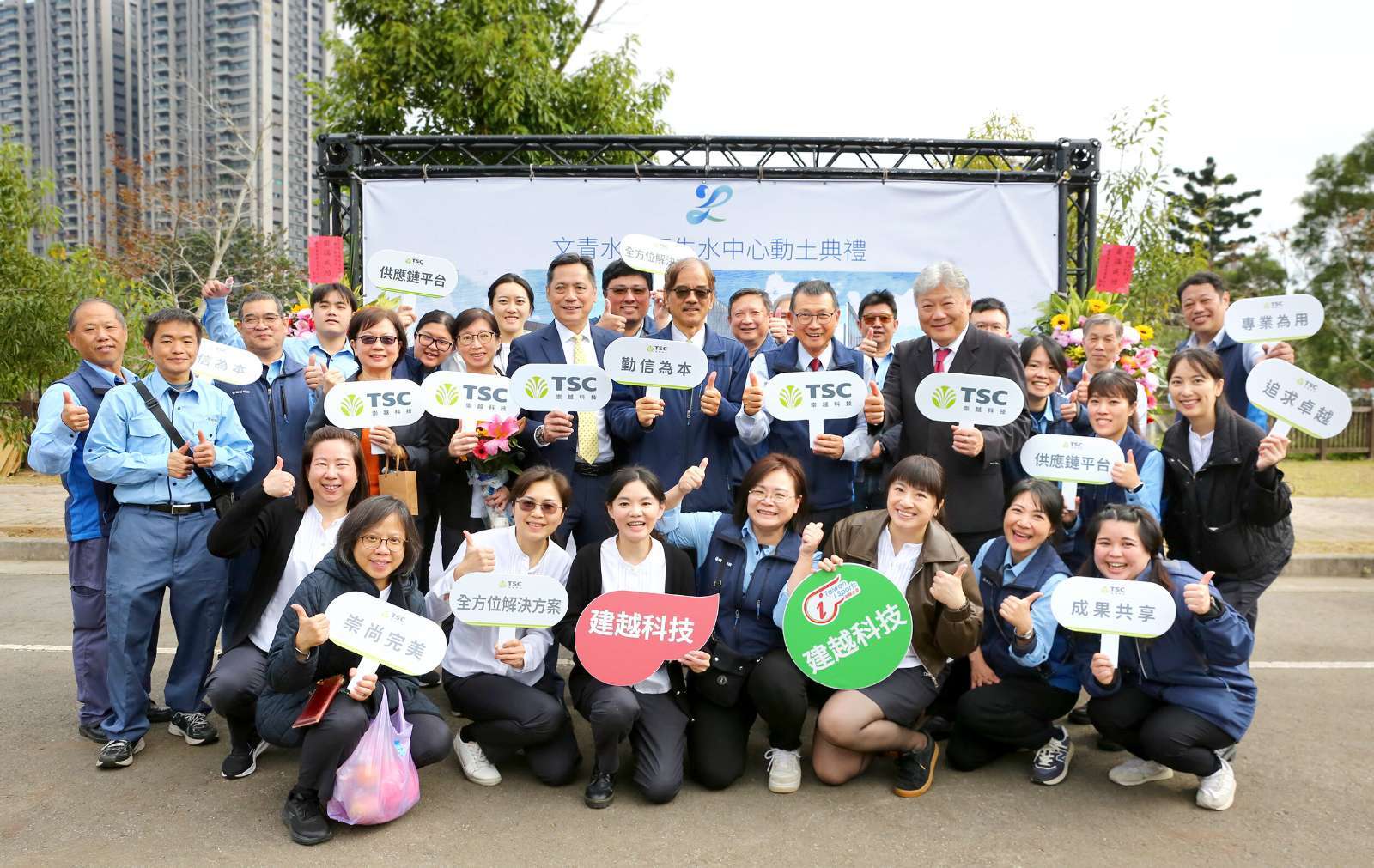 崇越科旗下建越科技打造桃園再生水，助攻華亞園區產業鏈。