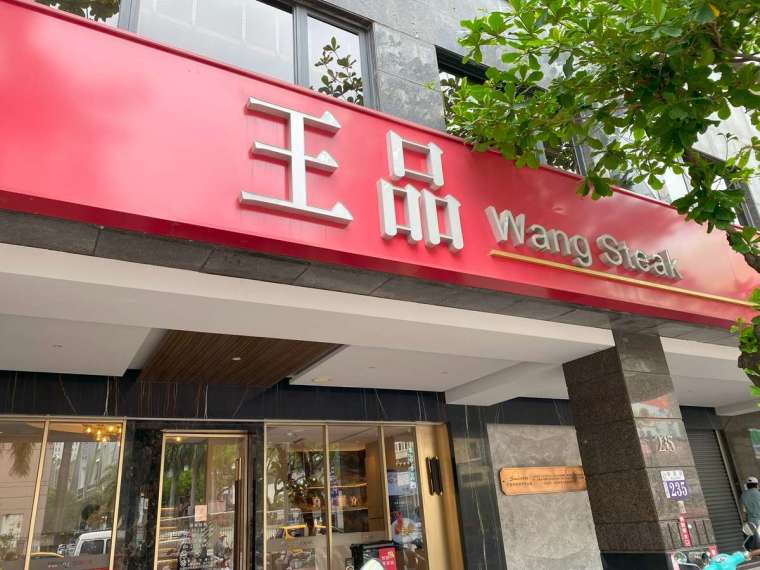 圖1.2025年王品有19位店長年薪達200萬，其中有店長突破300萬。(圖：王品集團提供)