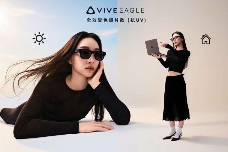 VIVE Eagle全新推出「全效變色鏡片款」。(圖：宏達電提供)