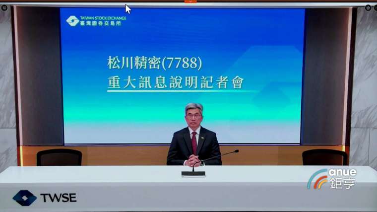 松川精密總經理吳頌仁宣布投資頤盛投資48%股權參與收購台興電子。(鉅亨網記者張欽發攝)