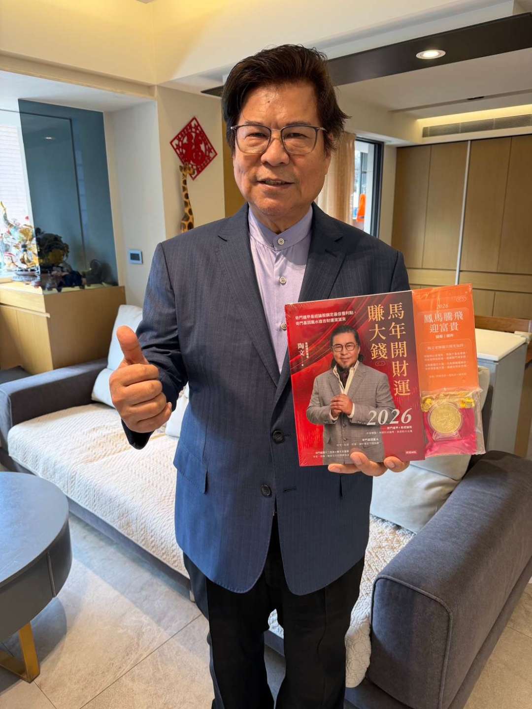 《大破大立迎新象》陶文:丙午太歲主蛻變 人生要Reset! | 鉅亨網 - 雜誌