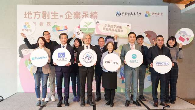 地方創生納ESG評鑑成「必修」課 國發會揭示企業參與的3大模型。(圖:資誠提供)