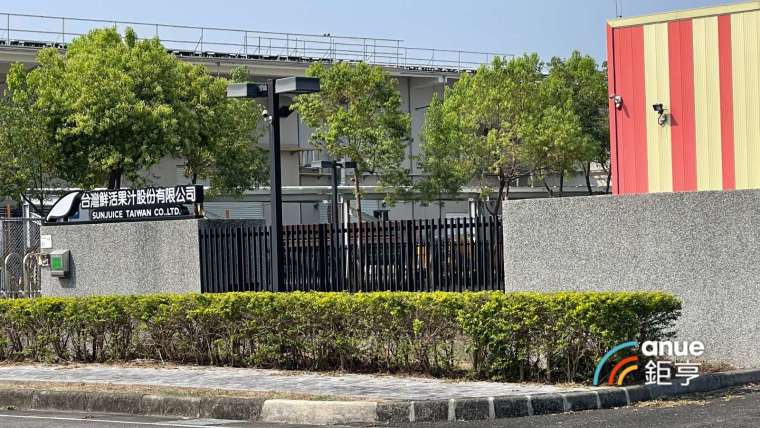鮮活果汁屏東廠。(鉅亨網記者張欽發攝)