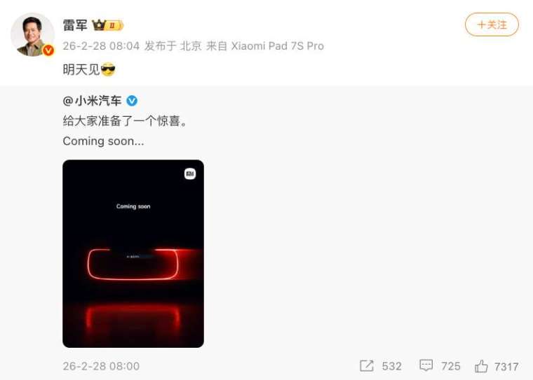 （圖：雷軍微博）