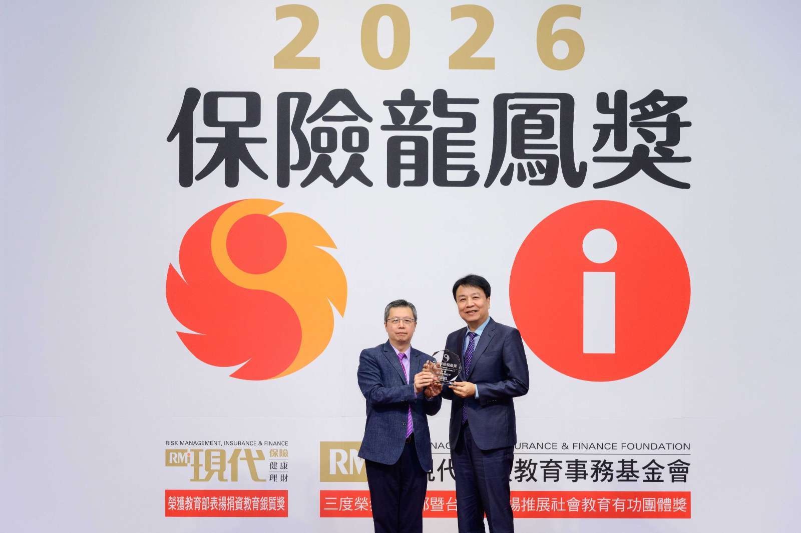 富邦金控榮獲《現代保險雜誌》調查財金保險系所應屆畢業生「最嚮往的金控公司」特優；富邦產險獲「最嚮往的產險公司」特優，由金管會保險局副局長蔡火炎頒獎，富邦產險總經理賴榮崇(右)代表領獎。