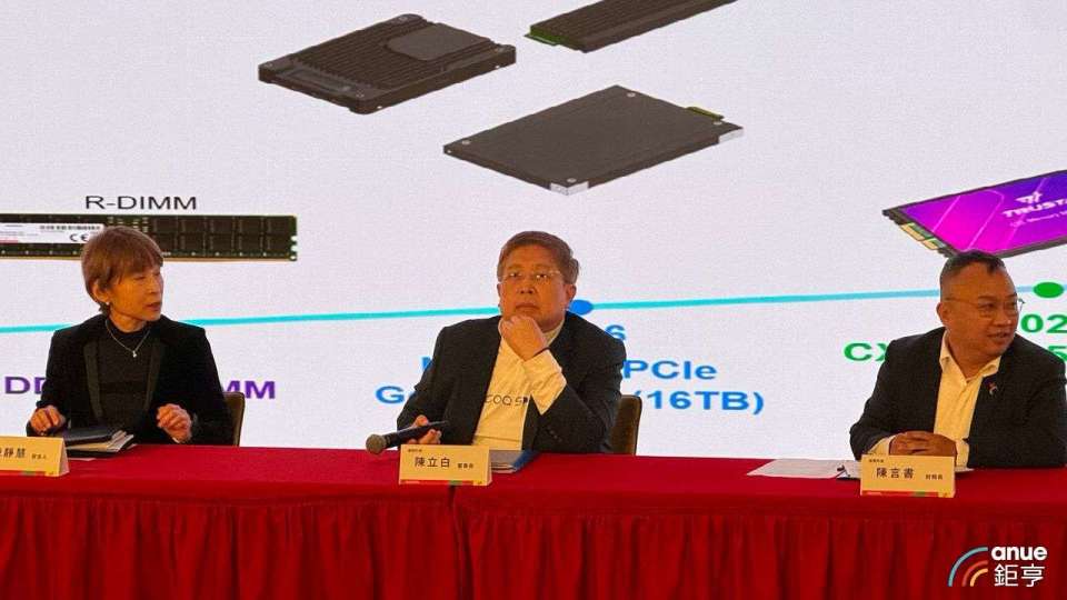 威剛法說〉存貨300億元提前達陣下半年NAND從小缺變大缺| 鉅亨網