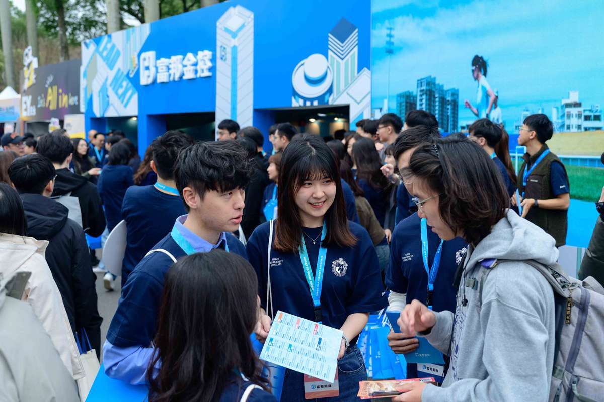 富邦金控攤位諮詢人潮眾多，富邦金控及各子公司主管、同仁到場提供職缺諮詢，與青年學子及求職者們熱烈互動。