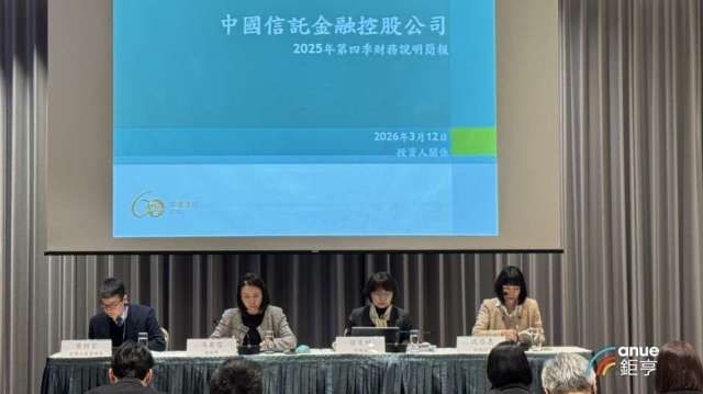 中信金控 (2891-TW) 今 (12) 日舉行 2025 年第四季法說會。（鉅亨網記者陳于晴 攝）