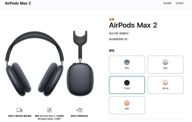 圖：蘋果台灣官網