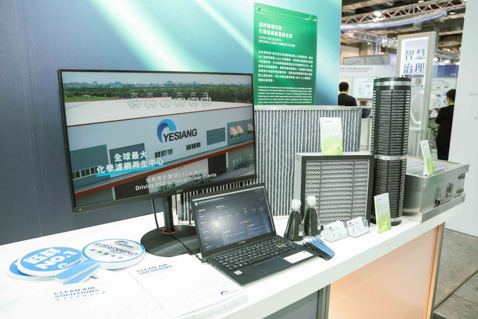 圖說： 鈺祥企業展出經 ITRI 認證之再生型化學濾網，展示物理再生技術如何實現 TVOC 99% 淨化率，助力半導體供應鏈實踐資源循環。