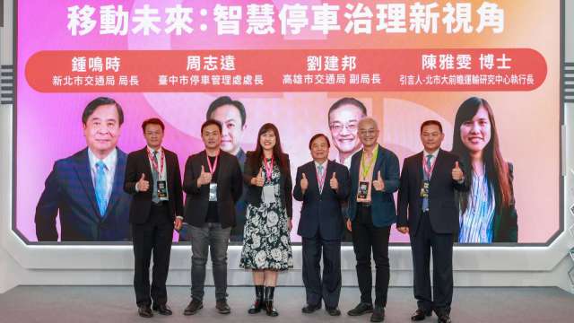 中保科技關鍵論壇登場，以「移動未來：智慧停車治理新視角」爲主題。( 圖：中保科提供)