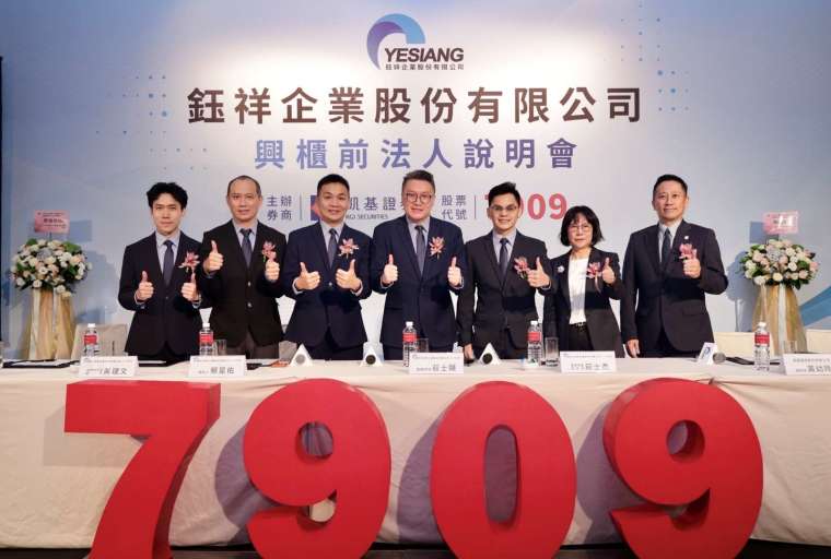 凱基證券輔導半導體AMC濾網大廠鈺祥預計25日登錄興櫃交易，由凱基證券總經理黃幼玲(右二)、鈺祥董事長暨總經理莊士杰(中)代表出席鈺祥興櫃前法說會。