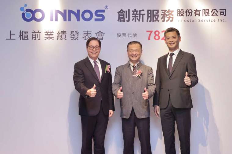 圖說：凱基證券主辦輔導創新服務可望於4月下旬掛牌上櫃，由凱基證券董事長許道義(左)、資本市場部主管陳權澤(右)、創新服務董事長吳智孟代表出席上櫃前業績發表會。
