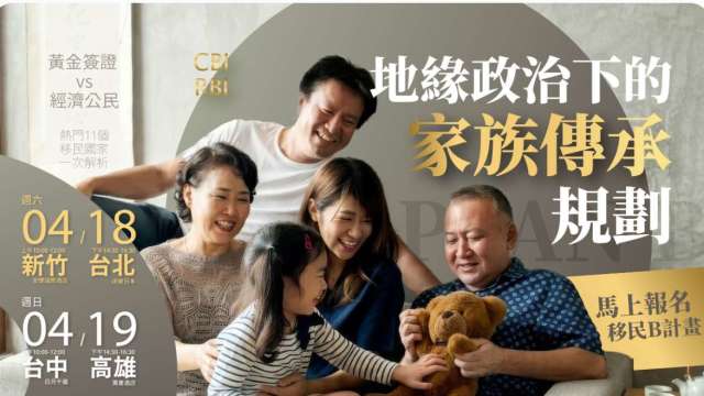 大都會國際移民事業有限公司-實體說明會