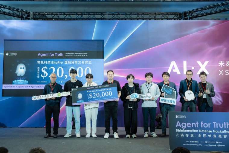 幣託 BitoPro 以「虛擬貨幣交易安全」為題，號召防詐守門員，近百名頂尖學子投入黑客松。照片由左至右為：東吳大學李相臣兼任助理教授、黑客松得獎團隊、幣託創辦人暨執行長鄭光泰、幣託科技數據分析師杜建威、AWS 公部門業務總監 Rich Fuh、AWS 解決方案架構部主管 Scott Liao。