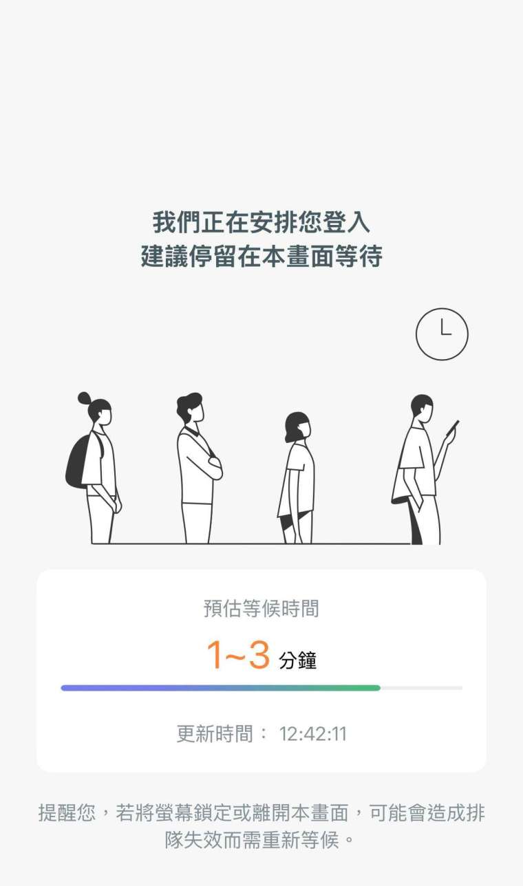 圖:國泰世華APP截圖